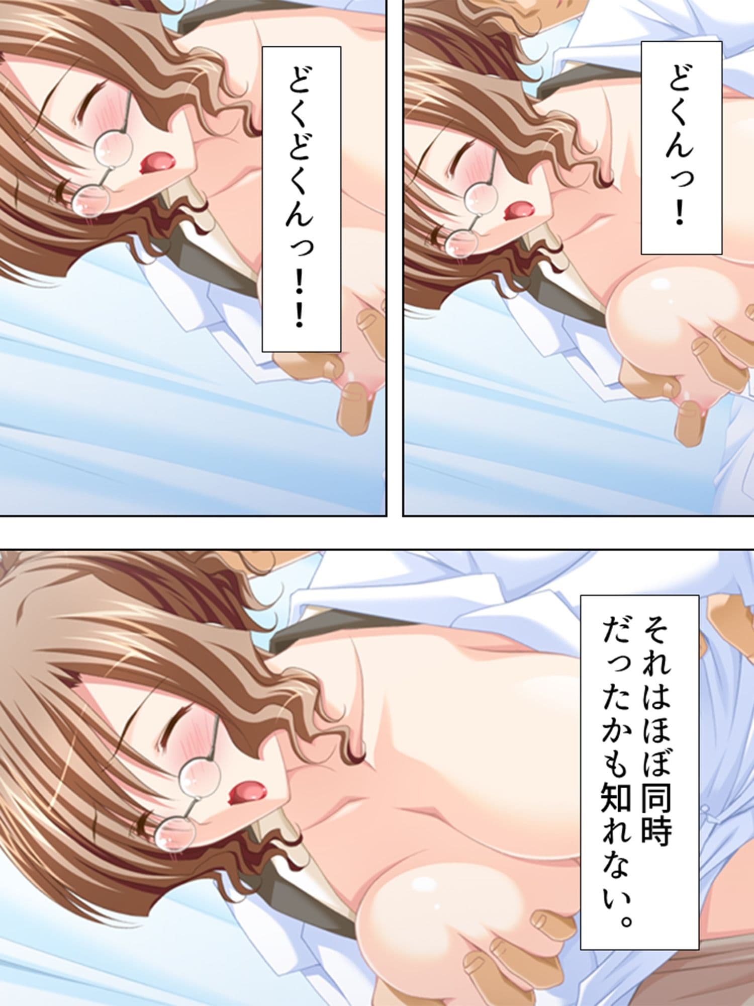 美人ナースたちに囲まれて甘くて愛しい入院生活！ 4巻 サンプル 8