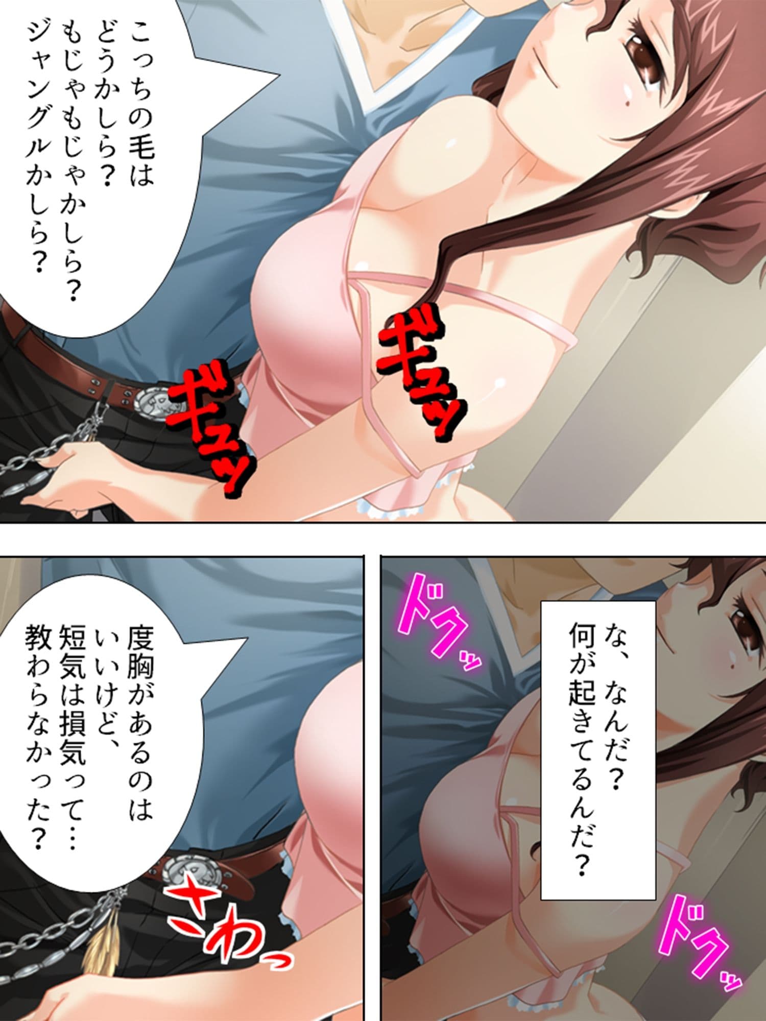 憧れの女優とヤリたい一心でオーディション受けたら… 上 サンプル 1