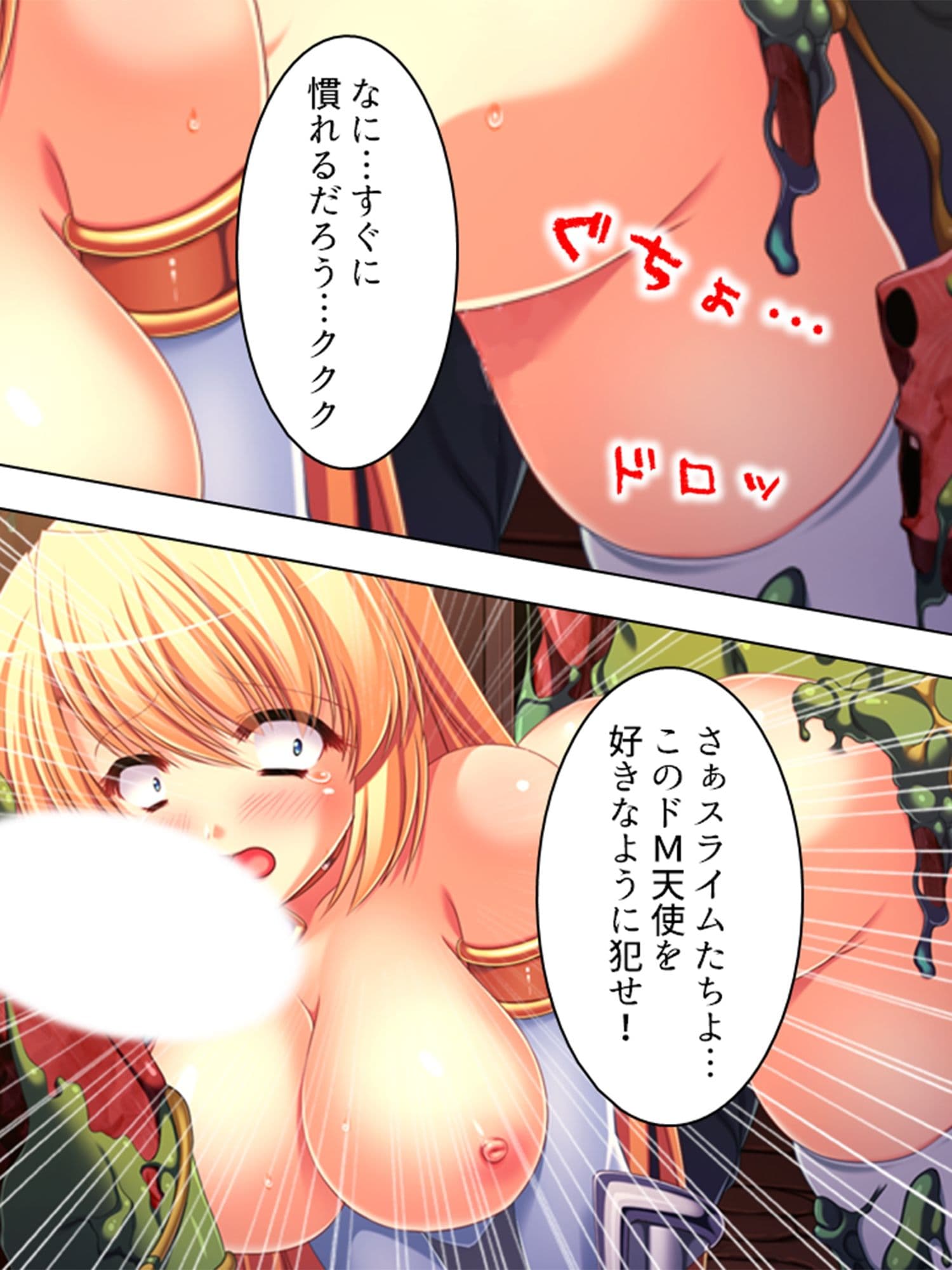 元の世界に戻るためゲームの世界で天使をヤリまくる！ 下巻 サンプル 1