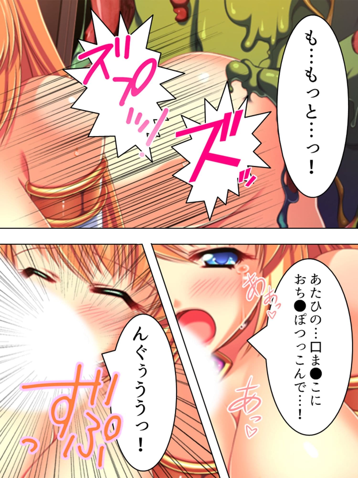 元の世界に戻るためゲームの世界で天使をヤリまくる！ 下巻 サンプル 2