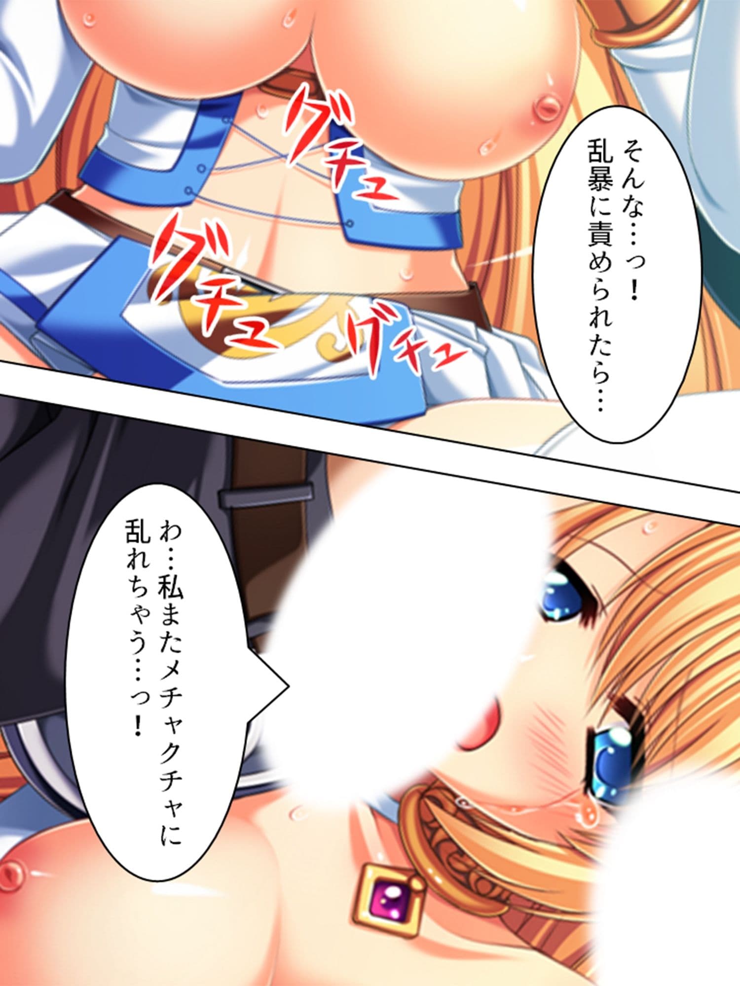 元の世界に戻るためゲームの世界で天使をヤリまくる！ 下巻 サンプル 4
