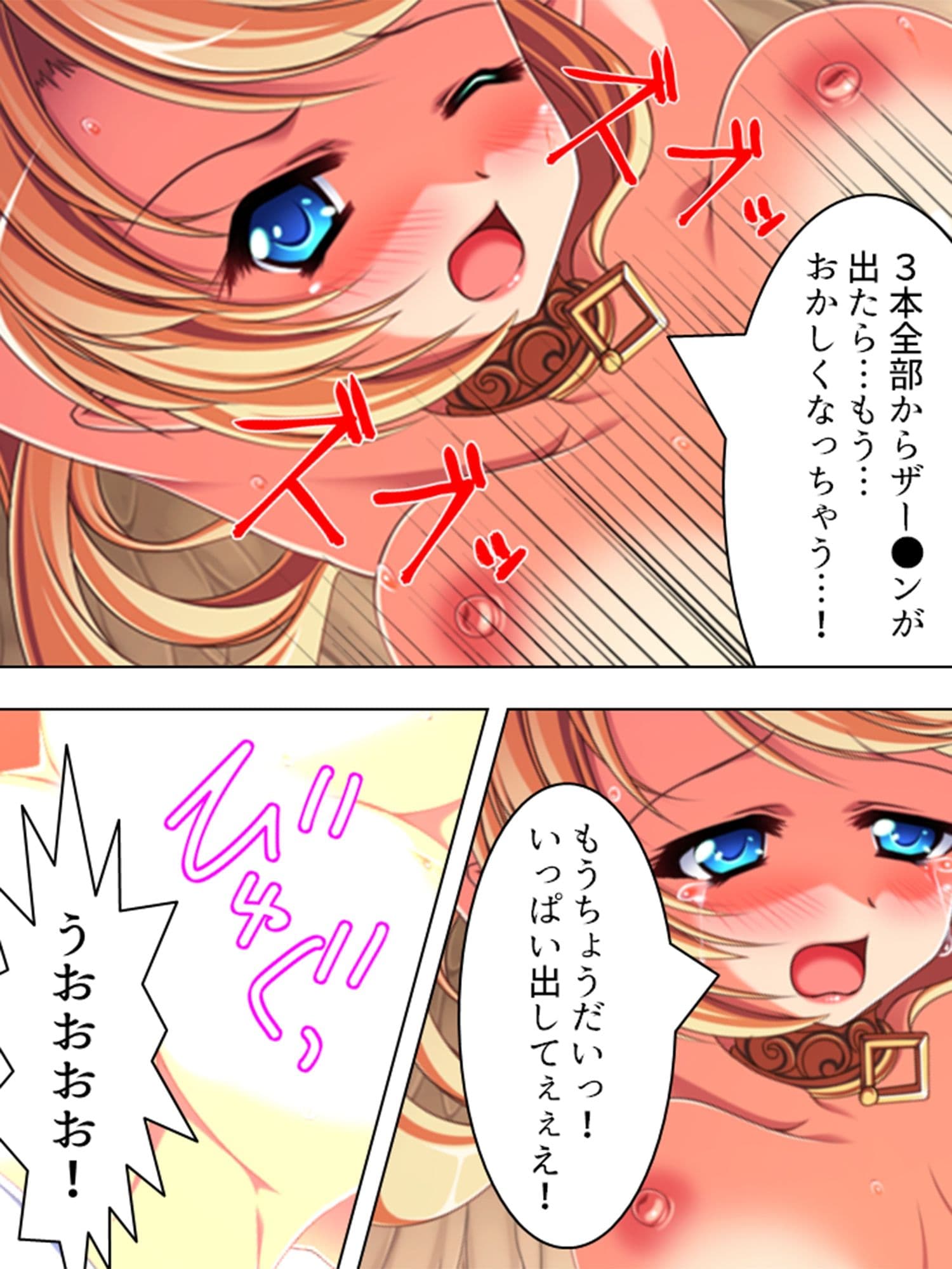 元の世界に戻るためゲームの世界で天使をヤリまくる！ 下巻 サンプル 5