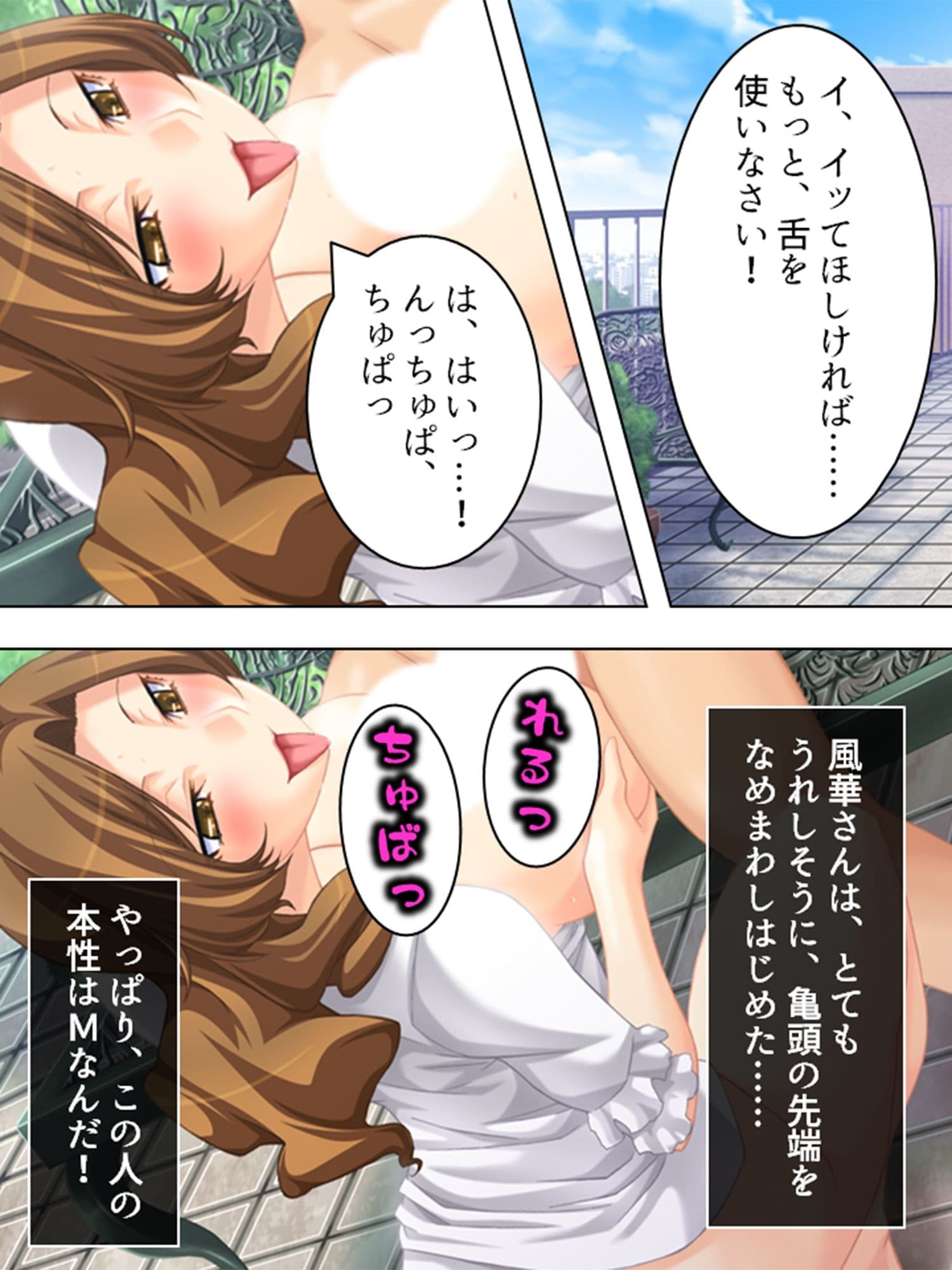 ダメ男応援隊！人妻マ●コで成り上がり 4巻 サンプル 9
