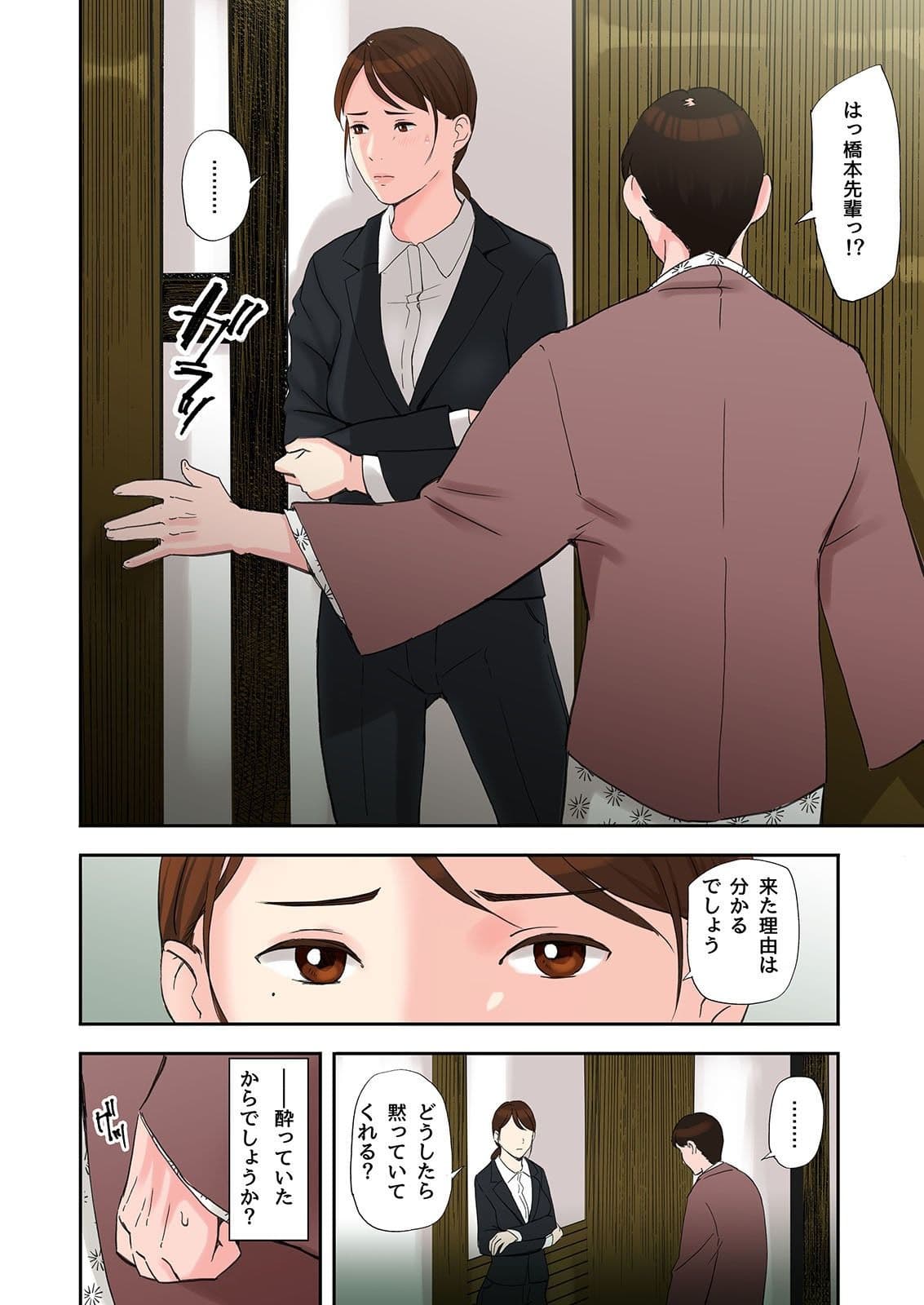 不倫してるOLを寝取る話 サンプル 9