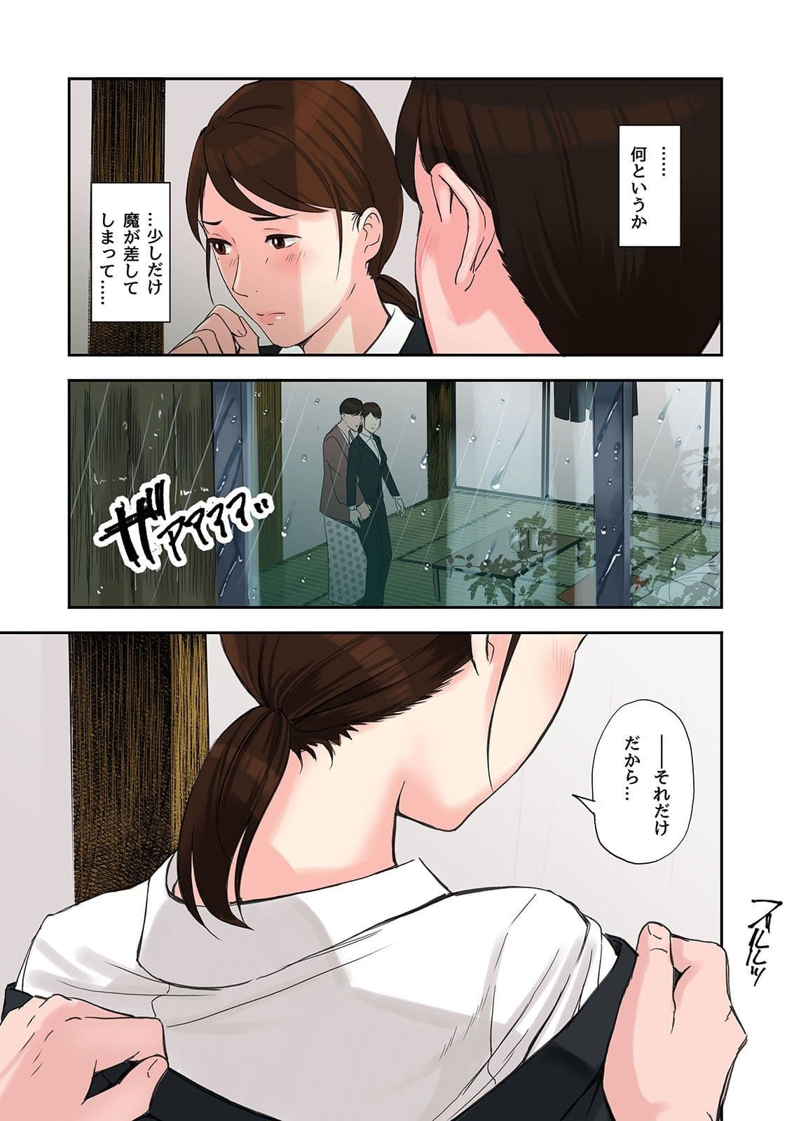 不倫してるOLを寝取る話 サンプル 10