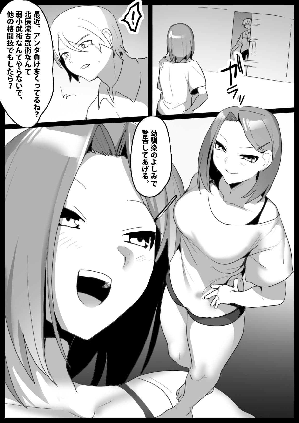 Girls Beat！ vsマヤ サンプル 1