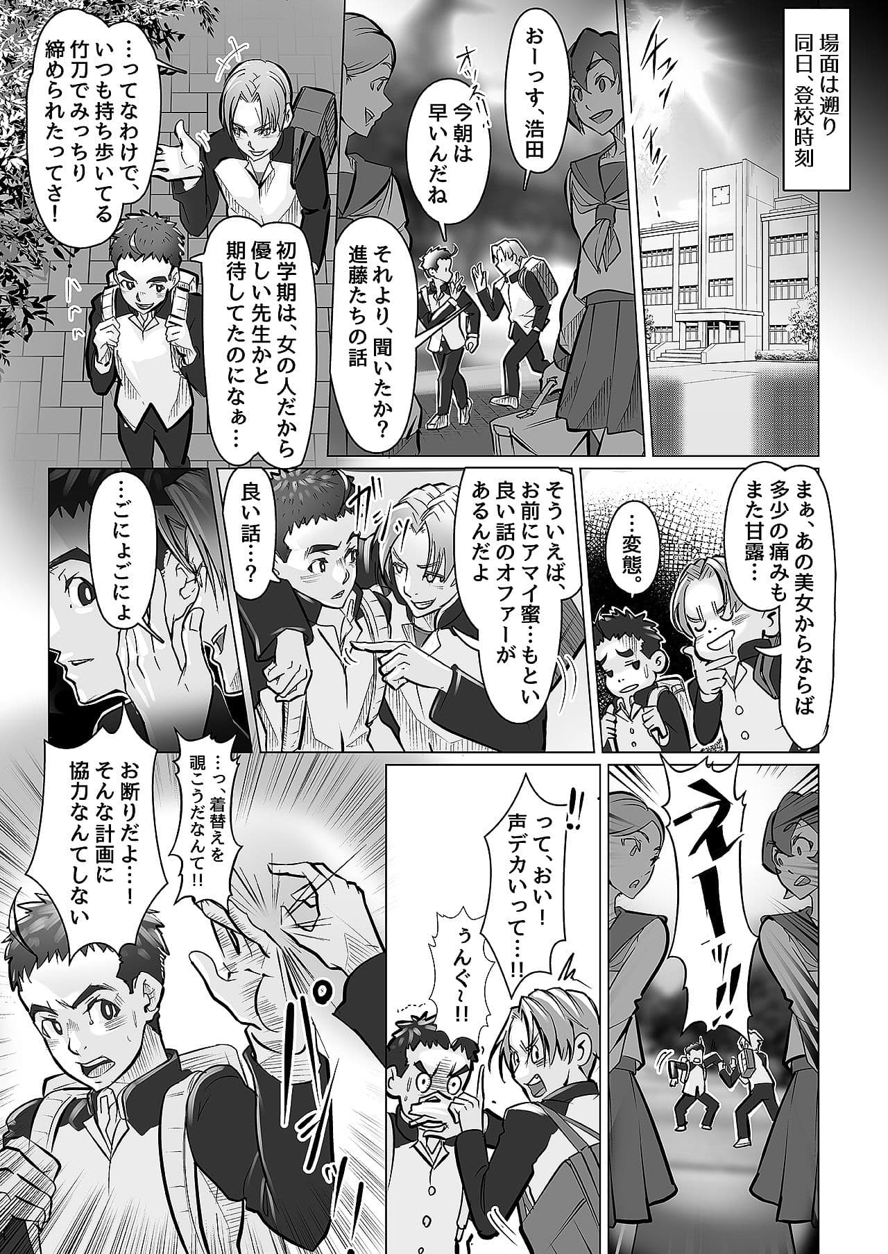 小さな偶然で女子更衣室に入ってしまった話-vol.04-女性教師編 サンプル 3