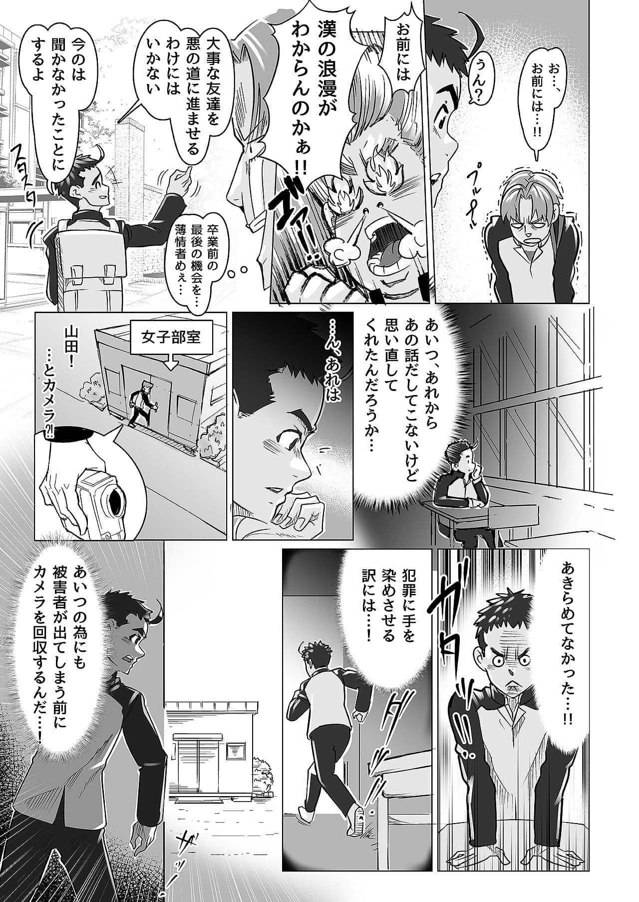 小さな偶然で女子更衣室に入ってしまった話-vol.04-女性教師編 サンプル 4