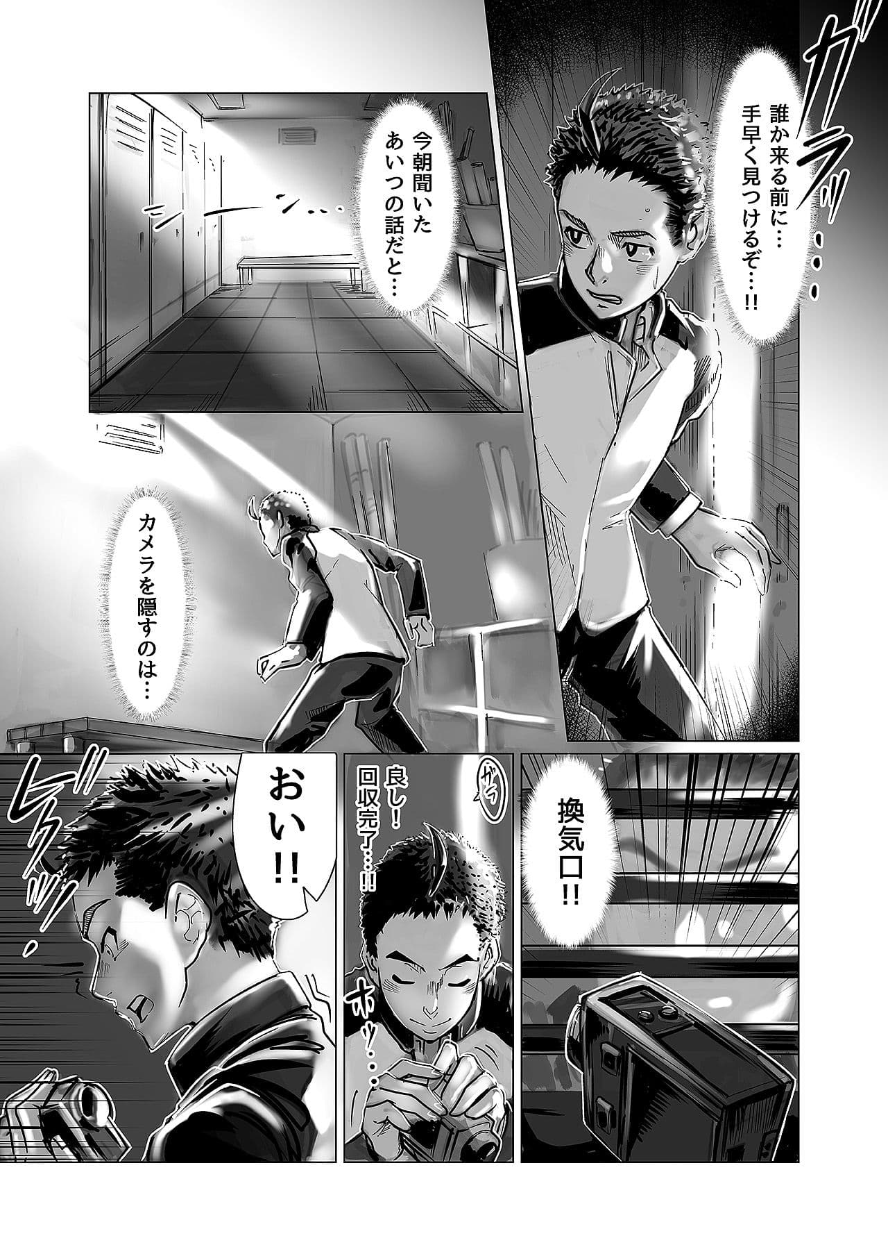 小さな偶然で女子更衣室に入ってしまった話-vol.04-女性教師編 サンプル 5