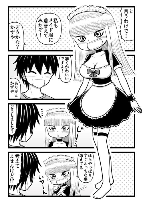 ちょっかいかけてくる金髪のさくらさん2【メイド編】 サンプル 1