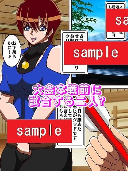 かかってらっしゃ〜い♪ サンプル 2