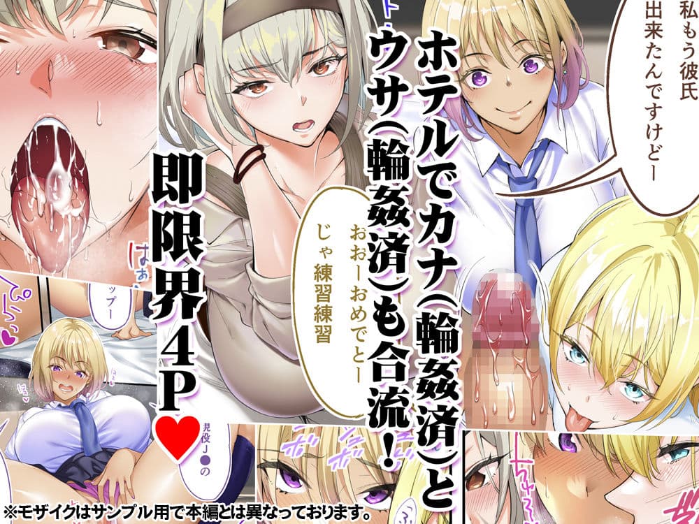 飯犯トラベラーズ 沖縄集団レ〇プ済 ハーレムひとり旅編 サンプル 3