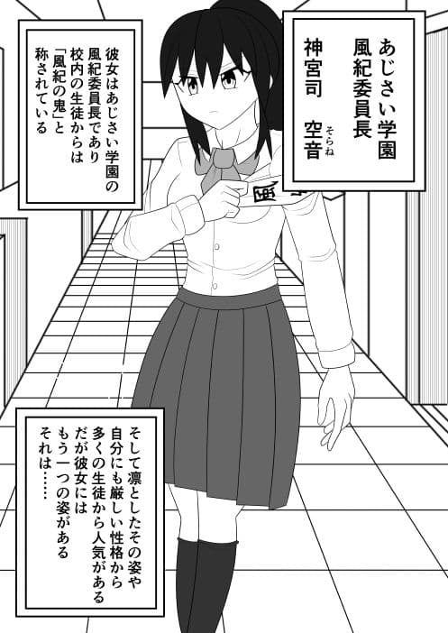 風紀委員長が実は退魔師で裏で花子さんと戦っている話 サンプル 5