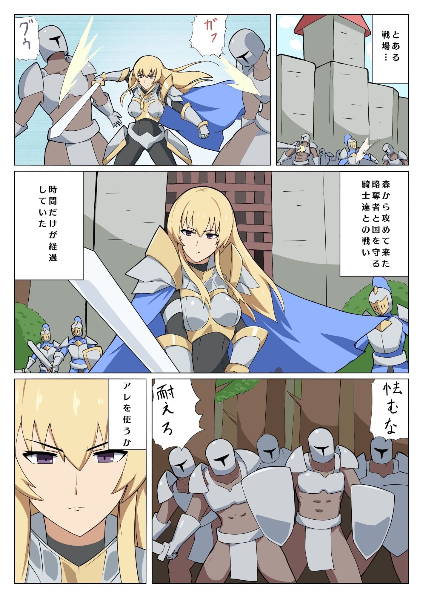 女騎士が人質とられてマワされちゃう話。 サンプル 1