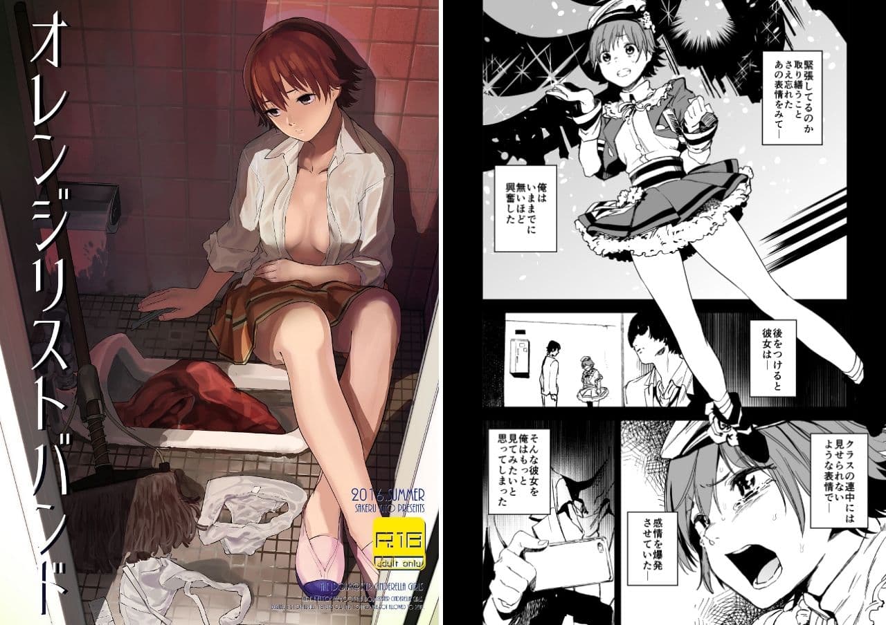 オレンジリストバンド総集編 サンプル 1