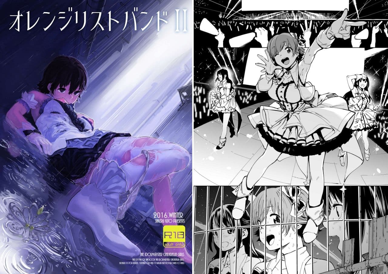 オレンジリストバンド総集編 サンプル 4