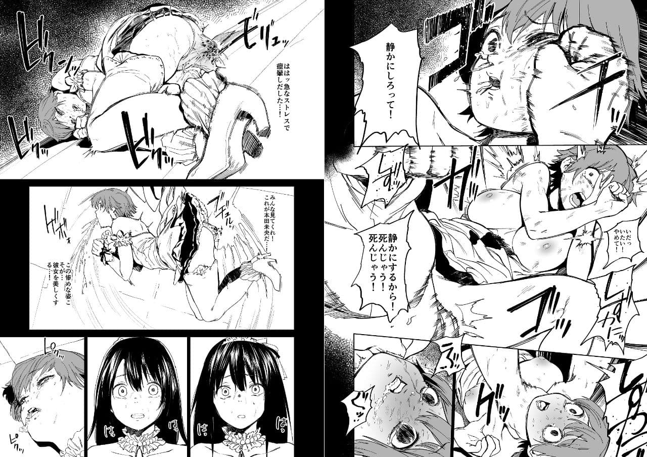 オレンジリストバンド総集編 サンプル 6