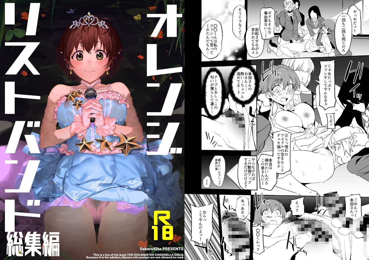 オレンジリストバンド総集編 サンプル 8