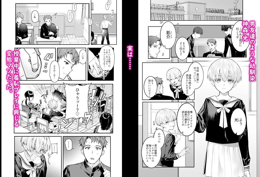 幼馴染調教〜ボーイッシュの裏に隠されたメスの本性〜 サンプル 1