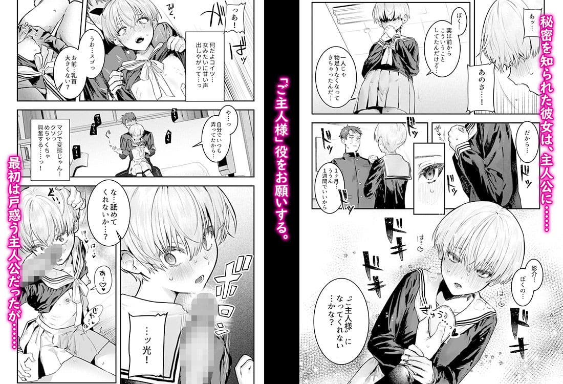 幼馴染調教〜ボーイッシュの裏に隠されたメスの本性〜 サンプル 2