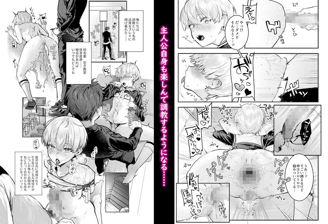 幼馴染調教〜ボーイッシュの裏に隠されたメスの本性〜 サンプル 4