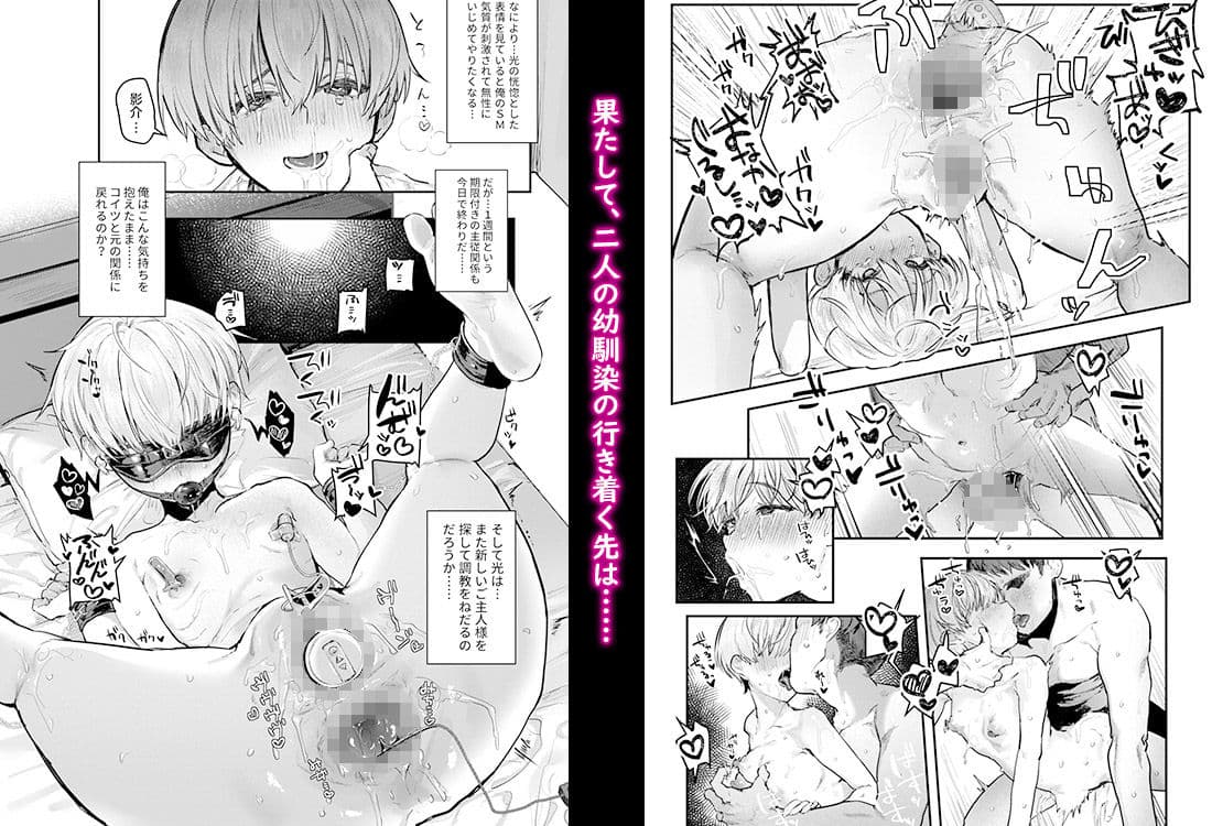 幼馴染調教〜ボーイッシュの裏に隠されたメスの本性〜 サンプル 5