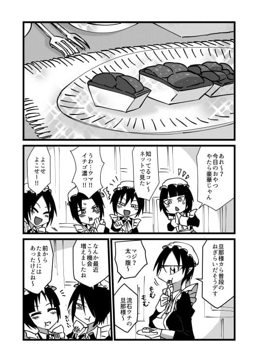 未開の地で拾った謎言語単眼ちゃんをメイドとして雇っていちゃらぶする本4.5 サンプル 1
