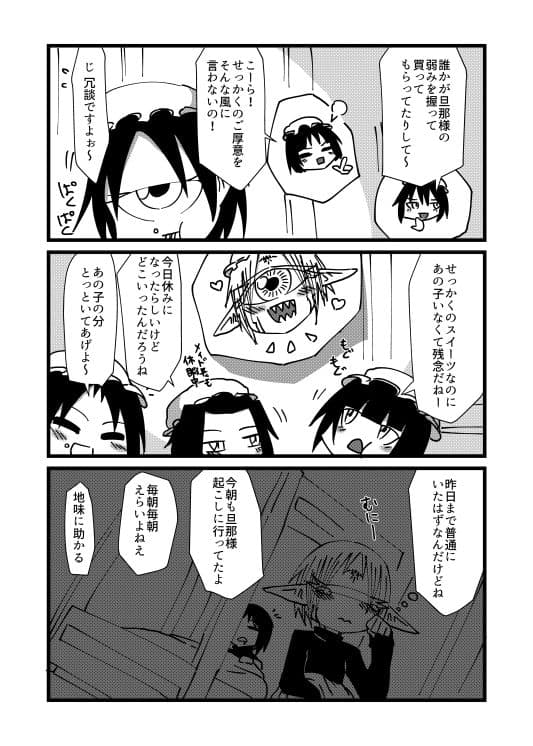 未開の地で拾った謎言語単眼ちゃんをメイドとして雇っていちゃらぶする本4.5 サンプル 2