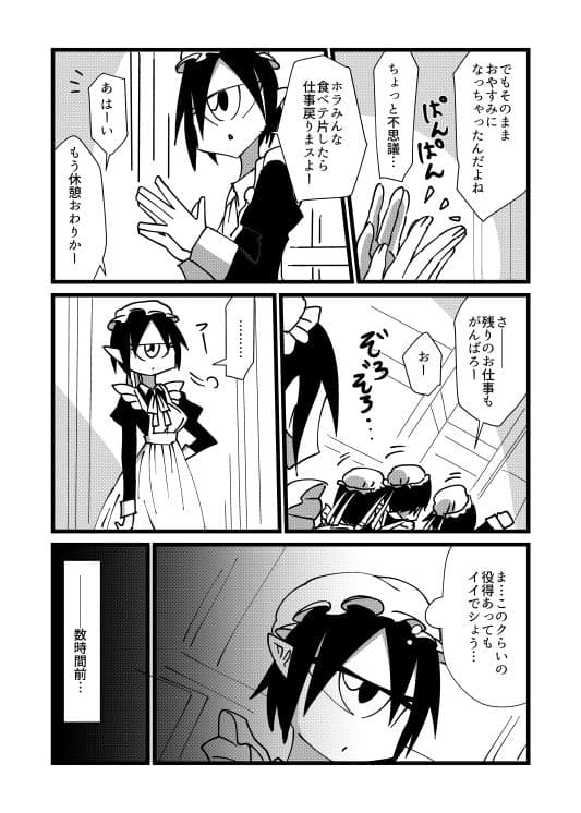 未開の地で拾った謎言語単眼ちゃんをメイドとして雇っていちゃらぶする本4.5 サンプル 3