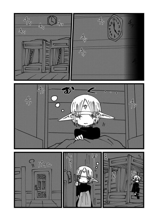 未開の地で拾った謎言語単眼ちゃんをメイドとして雇っていちゃらぶする本4.5 サンプル 4