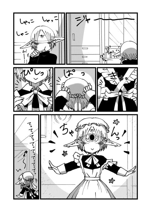 未開の地で拾った謎言語単眼ちゃんをメイドとして雇っていちゃらぶする本4.5 サンプル 5