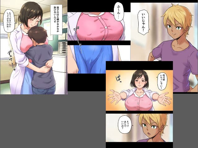 癒し系保健の先生が僕の友達に寝取られるまで サンプル 1
