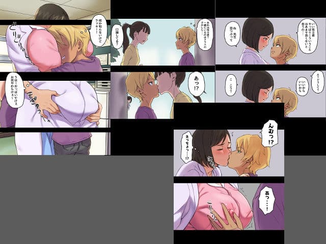 癒し系保健の先生が僕の友達に寝取られるまで サンプル 2