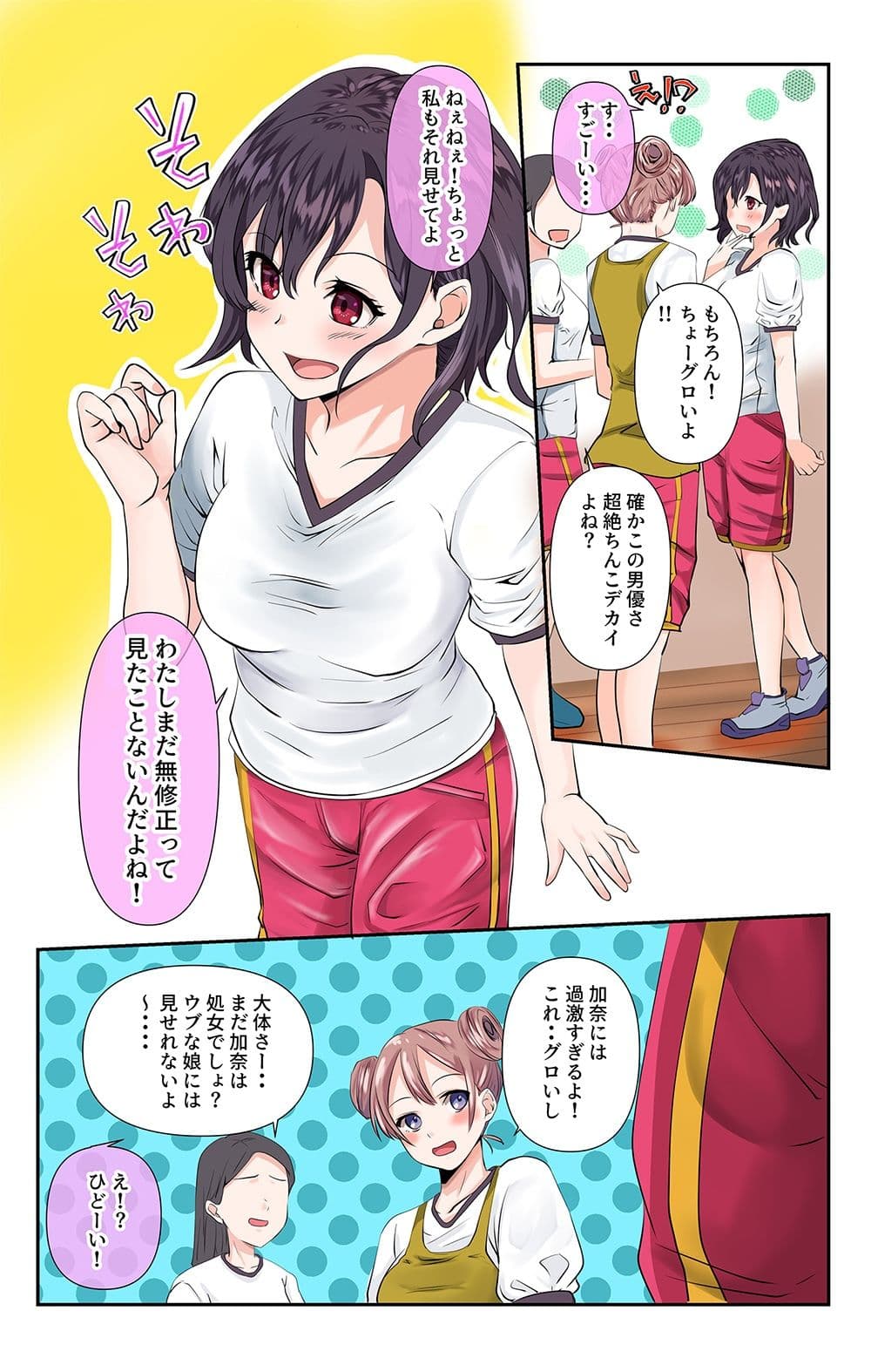 男女の性の価値観が逆転した世界・バスケ部編〜健康的な女子バスケ部のキャプテンが処女でものすごくガッツいてきて草生えた〜 サンプル 2