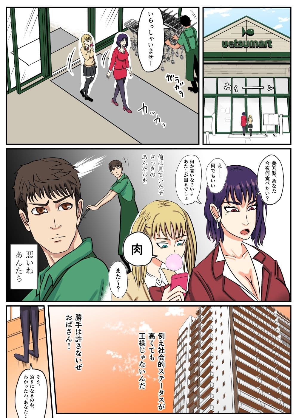 人妻にチンポ入れて中出し ほなっ5――加納真咲編 サンプル 3
