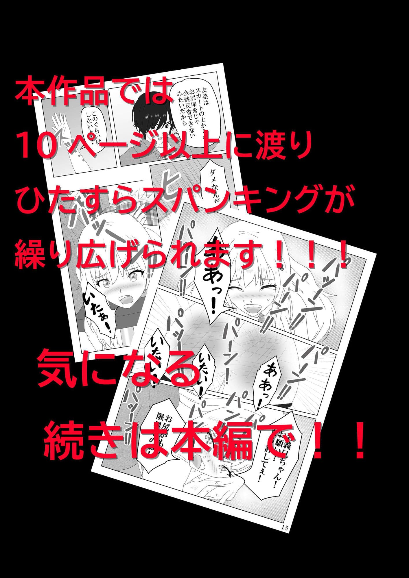 お兄ちゃんのお尻叩きのお仕置きが想像以上に厳しすぎる サンプル 4