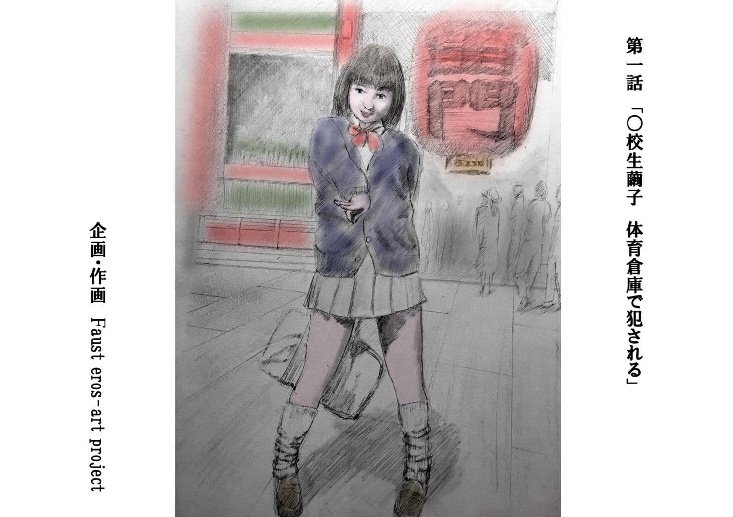 僕の変態性処理奴●ペット 繭子の調教日記 ○校生編 第1章 第1話〜第5話 総集編 サンプル 2