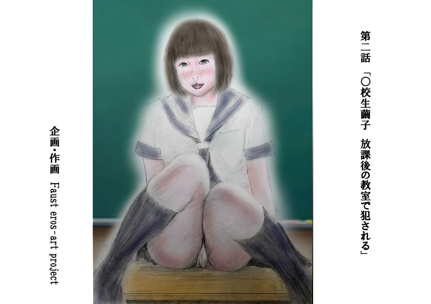 僕の変態性処理奴●ペット 繭子の調教日記 ○校生編 第1章 第1話〜第5話 総集編 サンプル 3