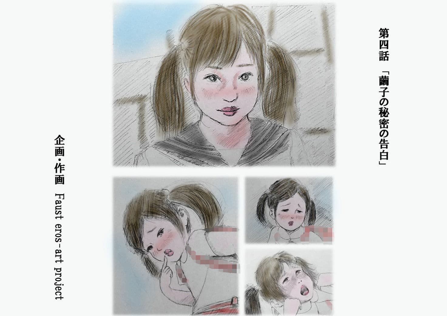 僕の変態性処理奴●ペット 繭子の調教日記 ○校生編 第1章 第1話〜第5話 総集編 サンプル 5