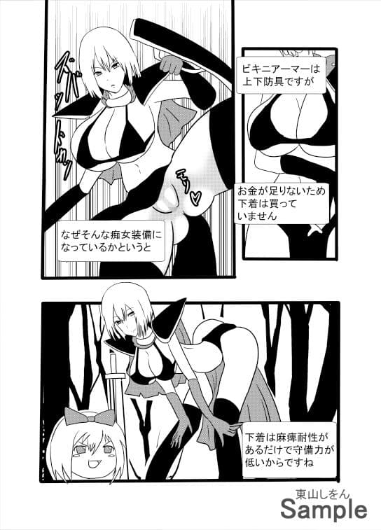 ビキニアーマーノーパンしがみつき交尾RTA01 サンプル 1