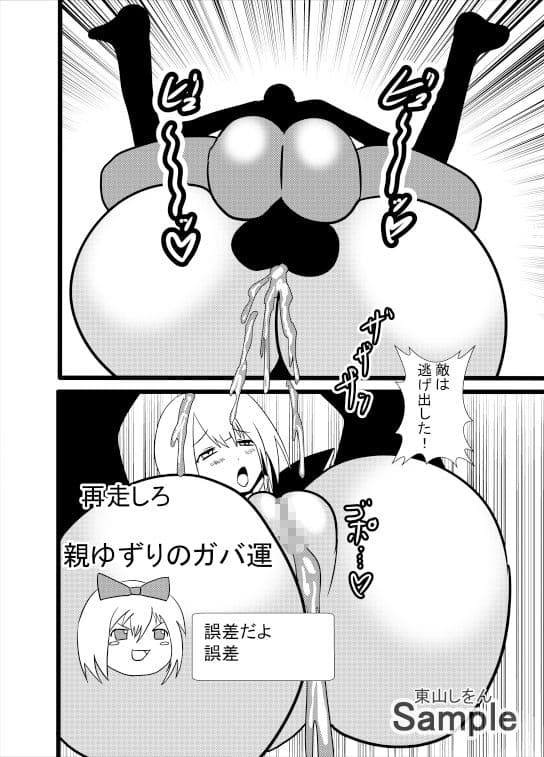 ビキニアーマーノーパンしがみつき交尾RTA01 サンプル 3