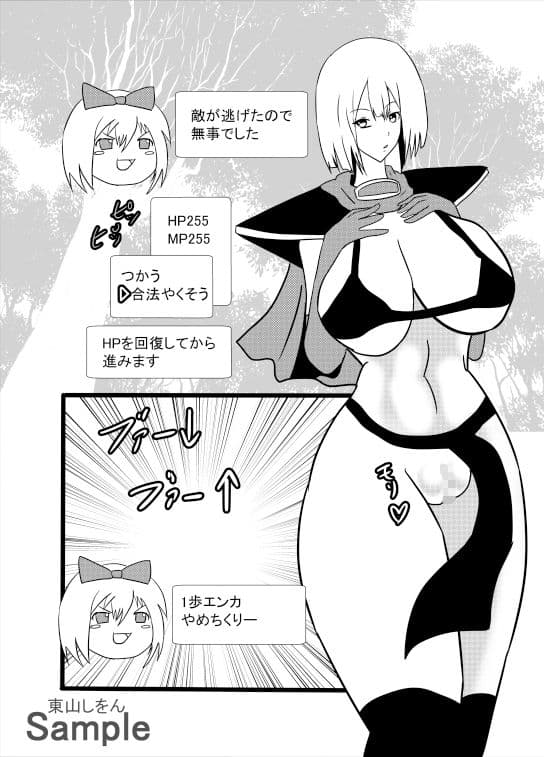 ビキニアーマーノーパンしがみつき交尾RTA02 サンプル 1