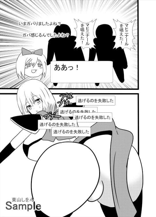 ビキニアーマーノーパンしがみつき交尾RTA02 サンプル 2