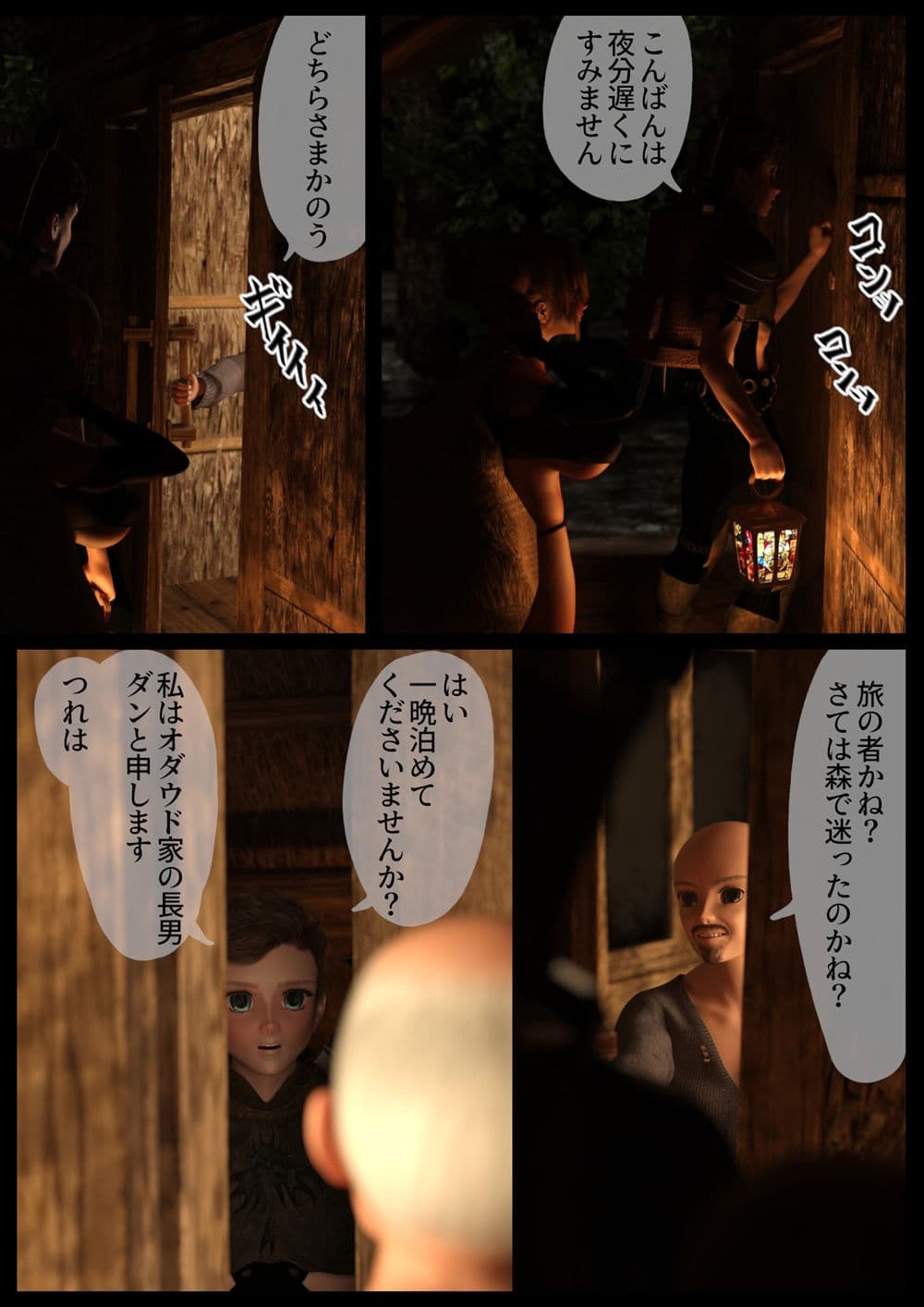 爆乳女戦士エヴィは催●をかけられ寝取られ孕まされた サンプル 3