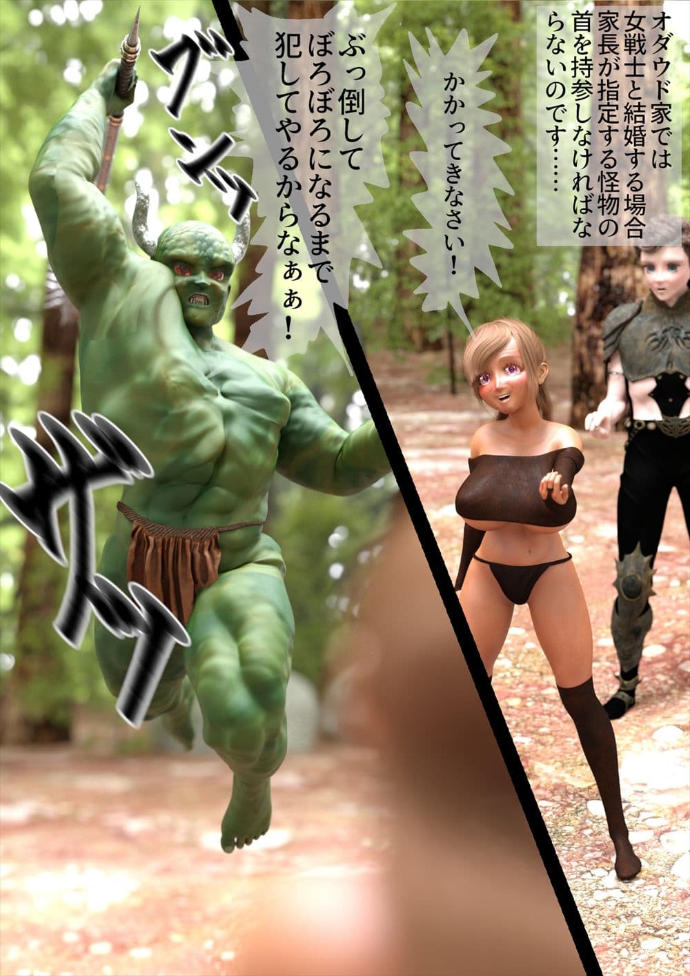 爆乳女戦士エヴィは催●をかけられ寝取られ孕まされた サンプル 6