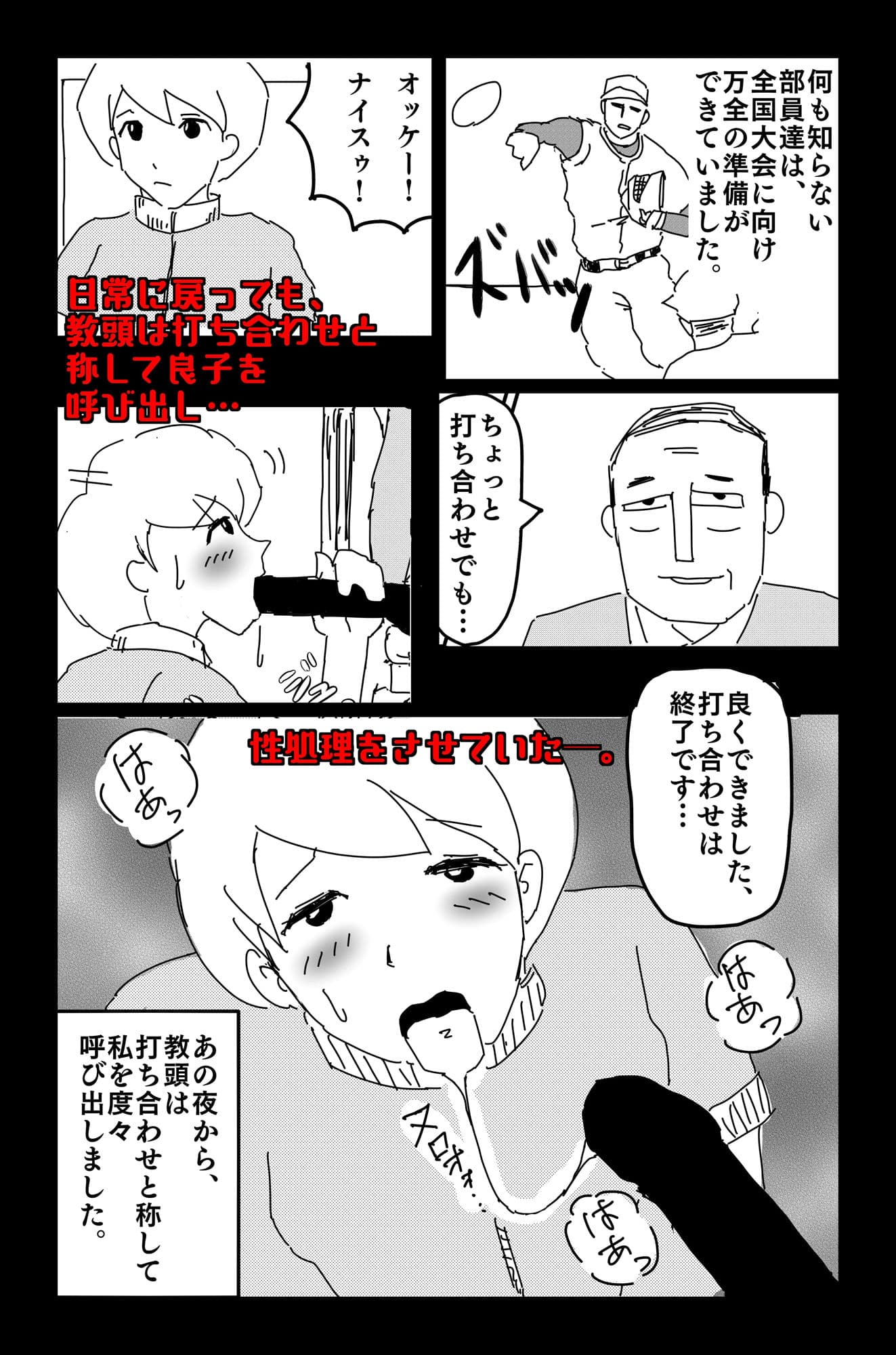 悪い夢 Vol.2 サンプル 2