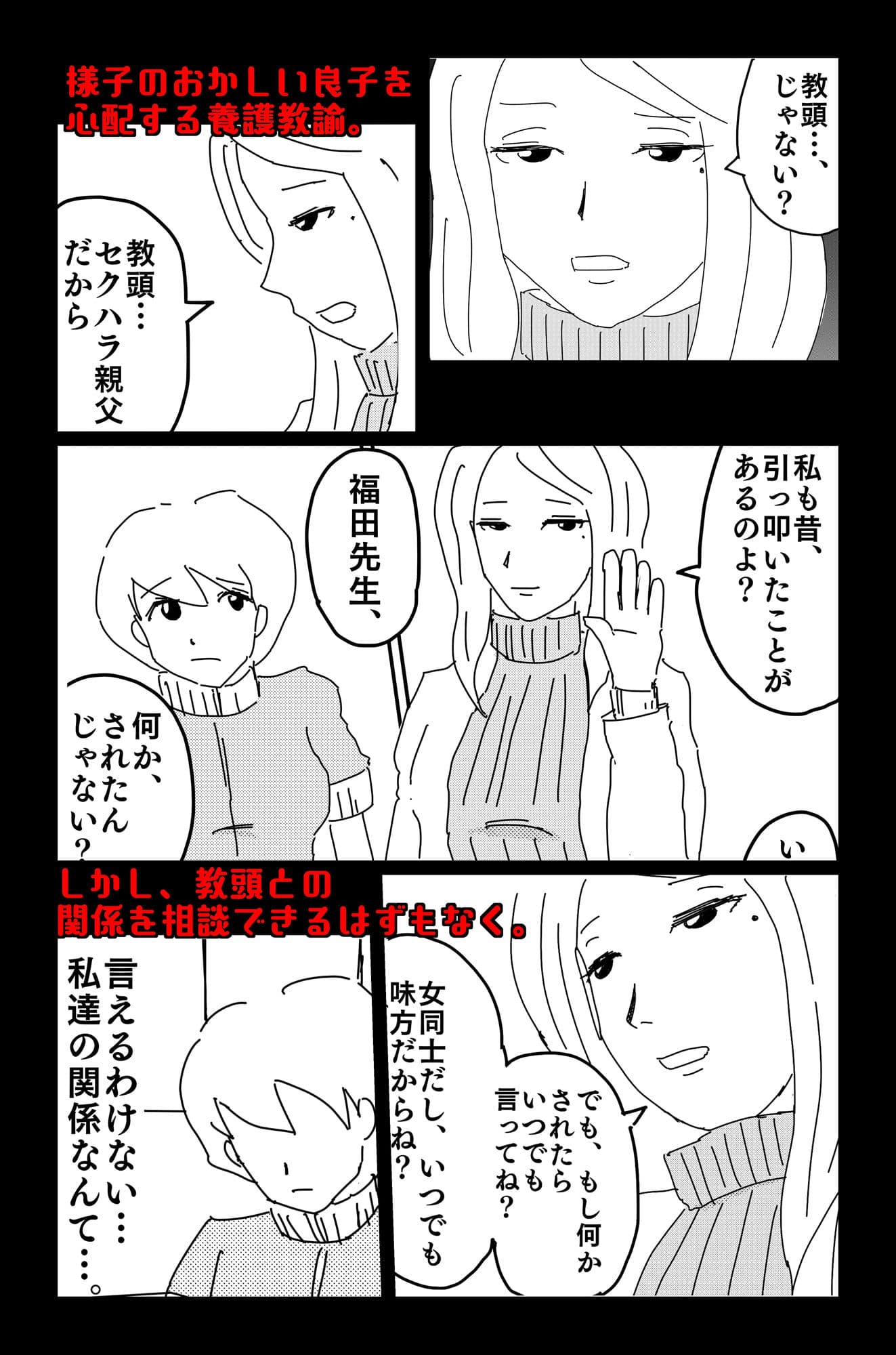 悪い夢 Vol.2 サンプル 3