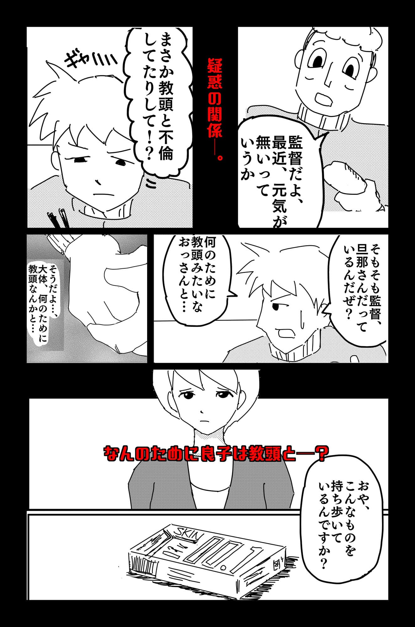 悪い夢 Vol.2 サンプル 4