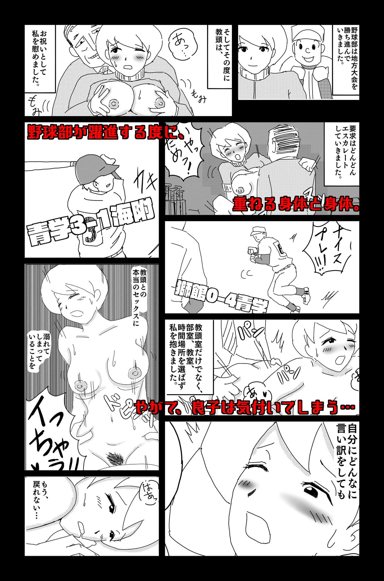 悪い夢 Vol.2 サンプル 7