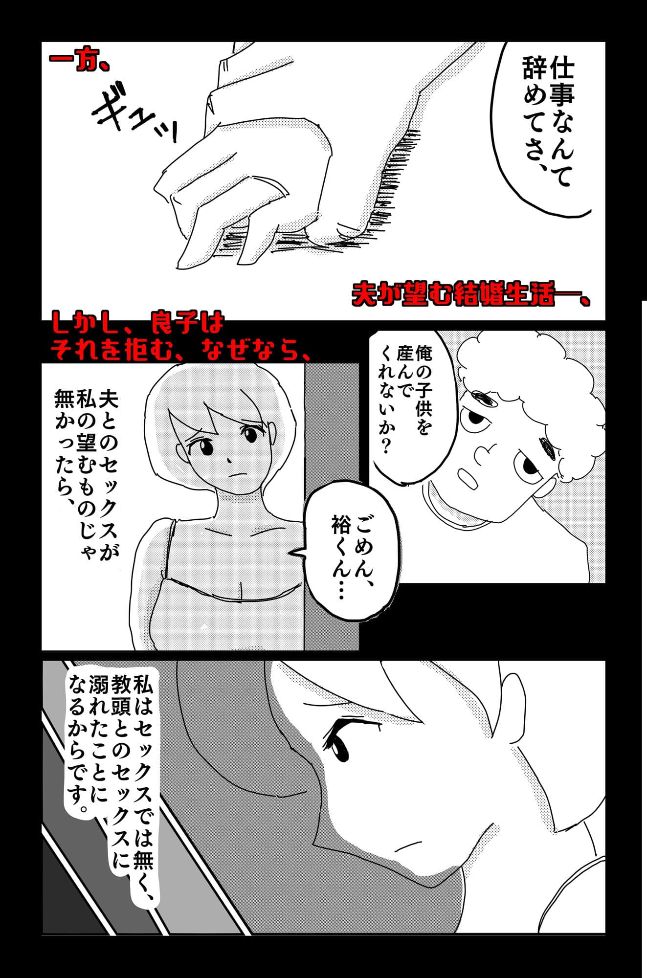悪い夢 Vol.2 サンプル 8